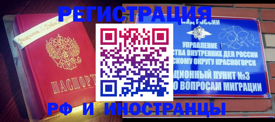 прописка для военкомата в Ликино-Дулёво