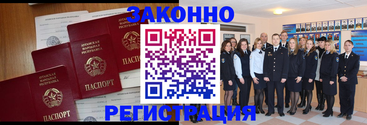 временная прописка в Ликино-Дулёво