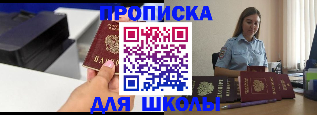 регистрация в Ликино-Дулёво