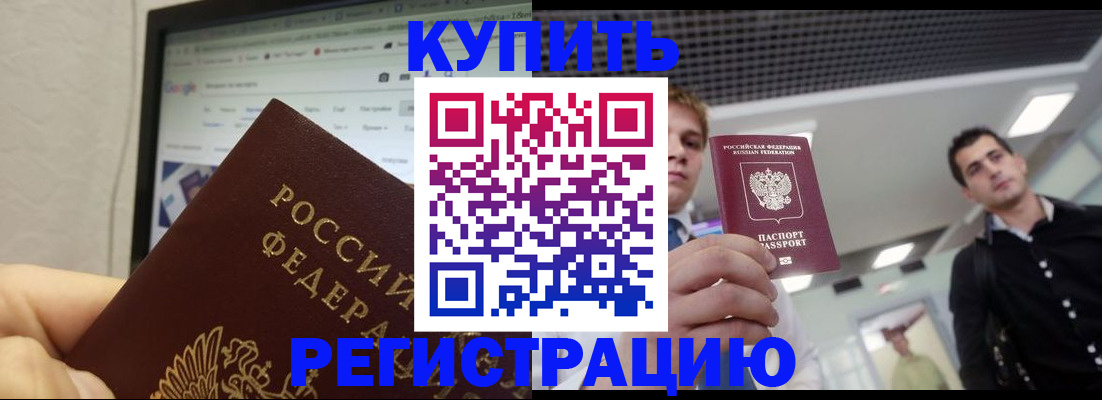 временная регистрация 2025 в Ликино-Дулёво